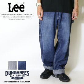 Lee リー ペインターパンツ ワークパンツ ダンガリーズ ジーンズ ルーズ デニム ワイドパンツ 裾直し無料 送料無料 メンズ レディース ユニセックス インポート ブランド 海外 ブランド LM7288