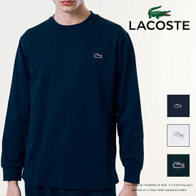 ロンt メンズ ブランド ラコステ 長袖tシャツ LACOSTE ロゴ ワンポイント 定番 クルーネック クラシックフィット 国内正規品 インポートブランド 海外ブランド TH5822L/TH5583