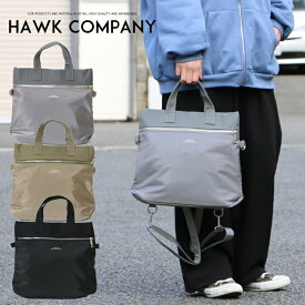【Hawk Company ホークカンパニー】トートバッグ ショルダーバッグ バックパック リュックサック ナイロン 撥水 3WAYかばん 鞄 大人 レディース プレゼント 女性 彼女 妻 4070