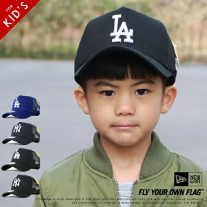【キッズ/子供用】 ニューエラ NEW ERA キャップ メッシュ スナップバック ロゴ 帽子 コラボ 大谷翔平 ニューヨーク・ヤンキース ロサンゼルス・ドジャース ロサンゼルス・エンゼルス L.A LA 親