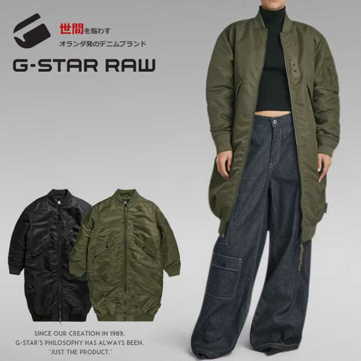 楽天市場】【セール 30％OFF】【G-STAR ジースター】アウター 
