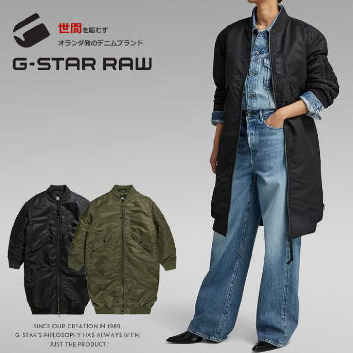 楽天市場】【セール 30％OFF】【G-STAR ジースター】アウター 