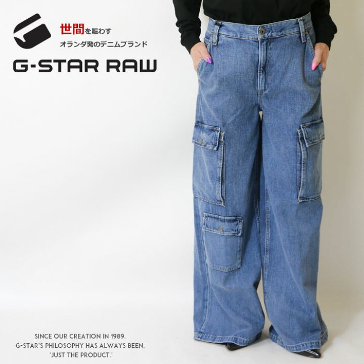 楽天市場】【G-STAR ジースター】 ジーンズ カーゴパンツ ワイドパンツ 