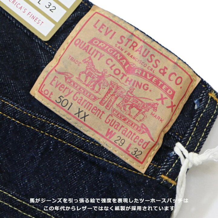 楽天市場】リーバイス 501xx LVC ビンテージ ヴィンテージ ダブル 