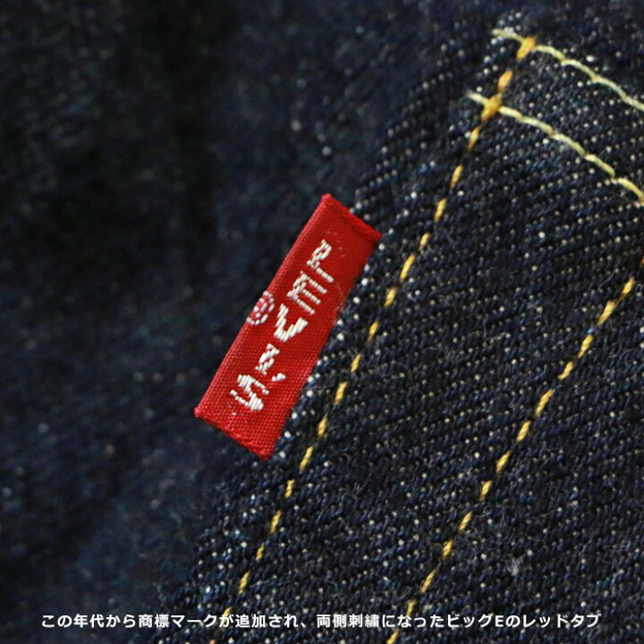 楽天市場】リーバイス 501xx LVC ビンテージ ヴィンテージ ダブル 