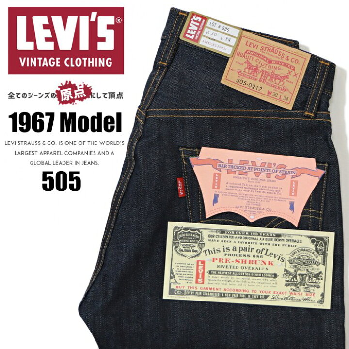 楽天市場】リーバイス 505 LVC ビンテージ ヴィンテージ 復刻 1967 