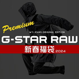 【2024年 新春 福袋】【G-STAR RAW ジースターロウ】 ジャケット アウター スウェット パーカー ニット ジースター ロー gstar メンズ 国内正規品 インポート ブランド 海外ブランド