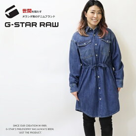 【2024年 春夏新作】【G-STAR RAW ジースターロウ】シャツ デニムシャツ ワンピース デニムワンピース トップス レディース lady's ジースターロー gstar 国内正規品 インポート ブランド 海外ブランド D24353-D252 L-outer