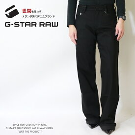 【定番】【G-STAR RAW ジースターロウ】 ジーンズ ルーズ ワイドパンツ デニム ボトム レディース lady's ジースターロー gstar 国内正規品 インポート ブランド 海外ブランド D22889-B479