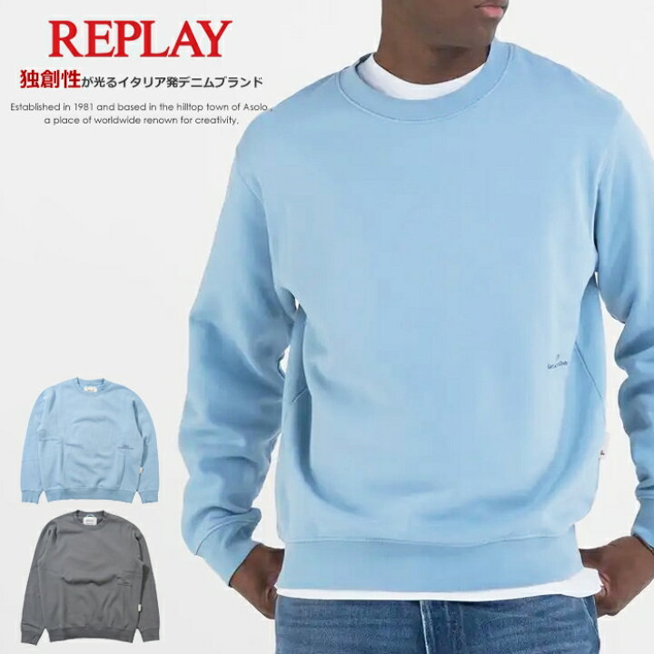楽天市場】【セール 20％OFF】 REPLAY リプレイ スウェット トレーナー 