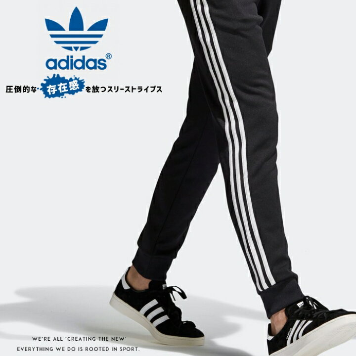 楽天市場】adidas originals アディダス オリジナルス トラックパンツ 