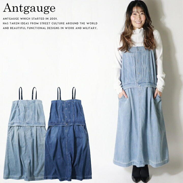 楽天市場】【antgauge アントゲージ】サロペット スカート ワンピース 