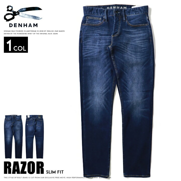 楽天市場】デンハム DENHAM レイザー RAZOR ジーンズ ストレッチ 