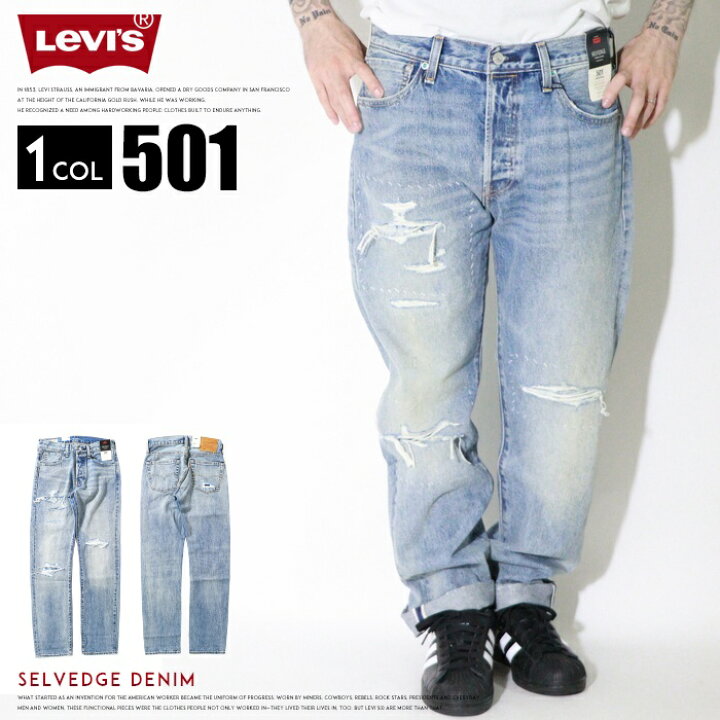 楽天市場】-リーバイス 501 プレミアム セルビッチ セルビッジ 