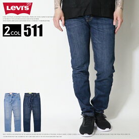 【セール 20％OFF】 リーバイス 511 ジーンズ メンズ スリムフィット デニム ジーパン ストレッチ levis levi's アメカジ カジュアル ジッパーフライ インポート ブランド 045114655 045114781