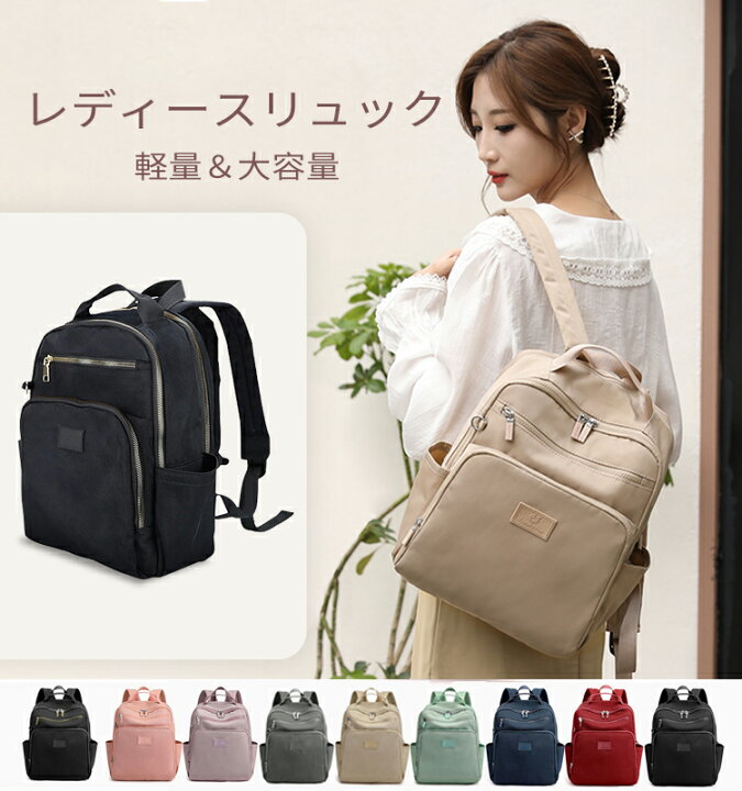59%OFF!】 ZENCY 改良 リュック レディース 13ポケット 大人 おしゃれ 可愛い 防水 大容量 A4 軽量 ナイロン マザーズリュック かわいい 背面 ZENCY 改良 リュック レディース 13ポケット 大人 おしゃれ 可愛い 防水 大容量 A4 軽量 ナイロン マザーズリュック かわいい