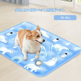 【 水洗いOK ★サイズ・カラー選択可】 ペット ひんやり マット ひんやりシート 暑さ対策 ひんやり グッズ ひんやりマット 猫 犬 ジェル 水冷 水 ペット クールマット 冷感 犬 冷却シート ペット 犬 グッズ 熱中症 シート 犬 夏 暑さ対策 犬 ジェルマット 耐久性 多用途