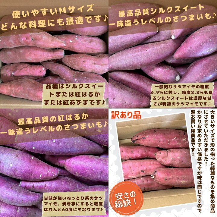 楽天市場】選べる さつまいも シルクスイート 紅はるか 紅あずま 5kg 