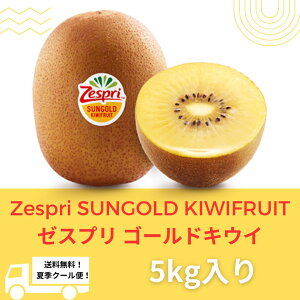 Zespri [Xv S[hLEC S[fLEC Gߌ LECt[c ʕ IׂTCY