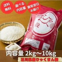 楽天市場】ひゃくまん穀 30kの通販