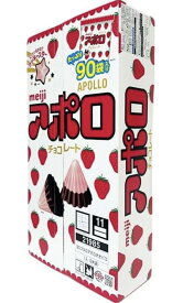 【大容量90袋入り】明治アポロ チョコレート 756g（90袋）チョコレート お菓子 イチゴ 徳用 業務用 バレンタインデー ホワイトデー クリスマス costco コストコ