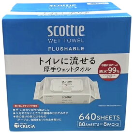 スコッティ トイレに流せる厚手ウェットタオル 80枚x8袋 無香料 ウエットティッシュ アルコール不使用 お手拭き Costco コストコ