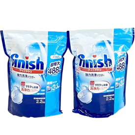 【超特大1袋488回分】フィニッシュ パウダー 2.2kg 食器洗浄機用 粉末洗剤 99.9%除菌 食洗機用 アース製薬 Finish 大容量 業務用 徳用 Costco コストコ