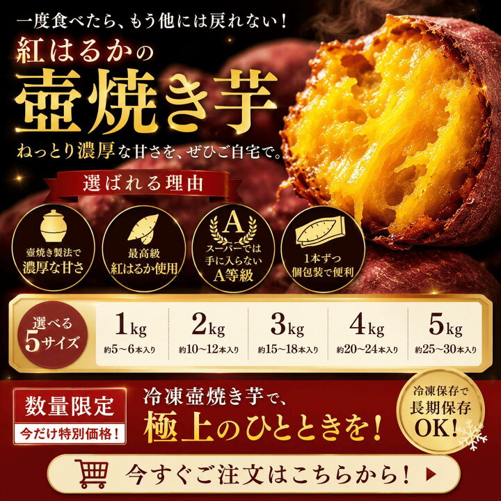 楽天市場】まるでデザート プレミアム壺焼き芋 冷凍焼き芋 甘~い 