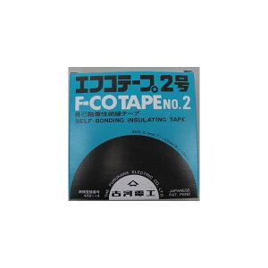 古河電工 エフコテープ2号 自己融着性絶縁テープ 『F-COTAPE NO.2』