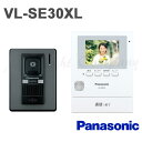 (在庫あり) パナソニック VL-SE30XL カラーテレビドアホン 録画機能 LEDライト付 電源直結式 送料無料 『VLSE30XL』