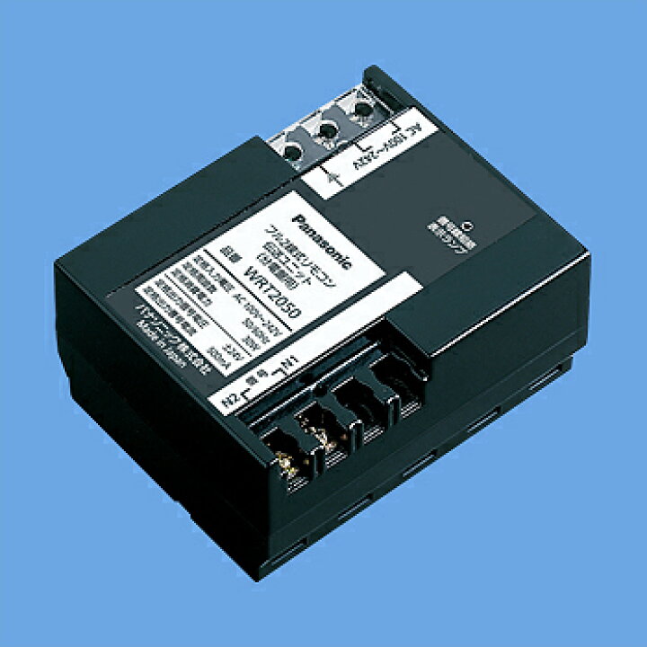 楽天市場】パナソニック WRT2050 フル2線式リモコン伝送ユニット 分電  