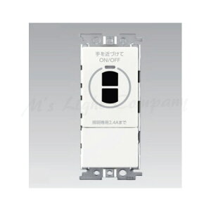 ���� WDG3821 �^�b�`���X�X�C�b�` (��ڐG�X�C�b�`) WIDE-i�V���[�Y �А� 2.4A 100-242V AC �I�t�s�J�@�\�t ����[�q�Ȃ� �j���[�z���C�g�F