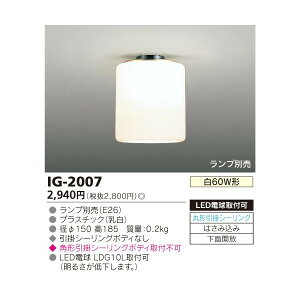  IG-2007 `V[OCg ی`|V[Ot` LEDd E26 vʔ wIG2007x