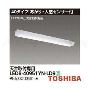  LEDB-40951YN-LD9 LEDOuPbg 40^Cv Vtp ElZT[t 5000K 2900lm hEhJ` LEĎ` wLEDB40951YNLD9x