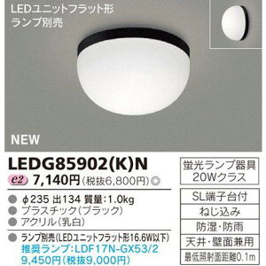  LEDG85902(K)N LEDEp hhJ` VEǌp wLEDG85902KNx
