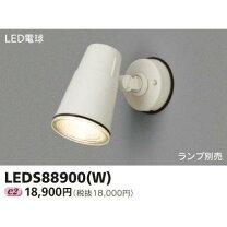 楽天市場】leds88900wの通販 