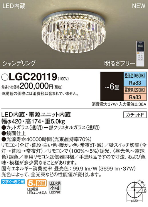 楽天市場】パナソニック LGC20119 LEDシーリングライト 昼光色～電球色 
