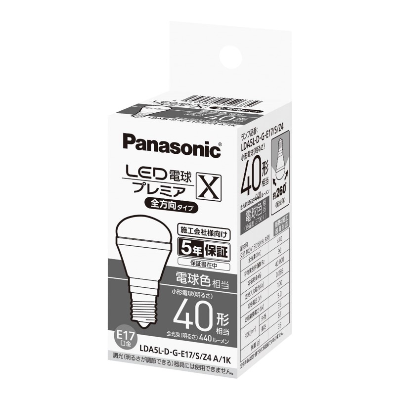 パナソニック LDA5L-D-G-E17/S/Z4A/1K LED電球 電球色 440lm E17口金 全方向タイプ 配光角約260度  小形電球40形相当 『LDA5LDGE17SZ4A1K』 | エムズライト