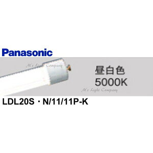 pi\jbN LDL20SEN/11/11P-K LEDv 1200lm^Cv FL20^ F 5000K Uh~t^CvwLDL20SN1111PKx