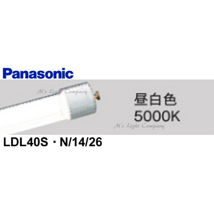 楽天市場】パナソニック LDL40S・N/14/26 直管LEDランプ 2600lmタイプ 
