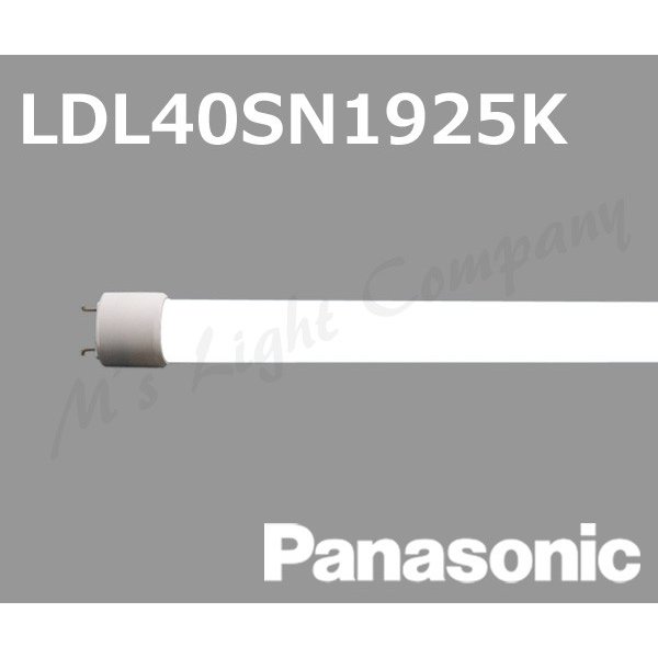 パナソニック LDL40S・N/19/25K 直管LEDランプ 2500lmタイプ HF32形定格出力型器具相当 FLR40形器具相当 昼白色  5000K 『LDL40SN1925K』 | エムズライト