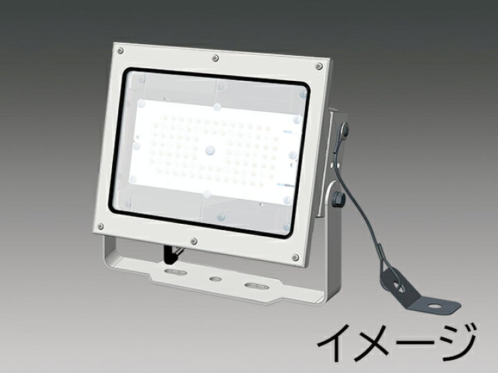 楽天市場】三菱 EL-S13010N/W AHTN 投光器 LEDクラス1300 投光器 