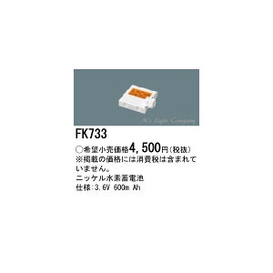 pi\jbN FK733 UE퓔pdr jbPf~dr 3.6V 600mAh