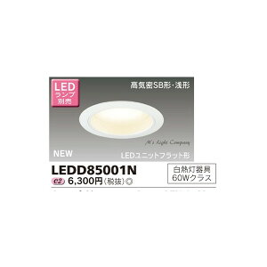 ���� LEDD85001N LED�_�E�����C�g �f�M�{�H�p ���C��SB�` ��` 125�� LED���j�b�g�t���b�g�`�^�C�v ���M��60W�N���X �����v�ʔ�