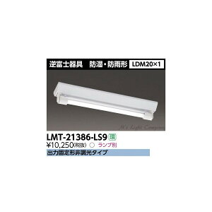  LMT-21386-LS9 LED txm hEhJ^ LDM20×1 vʔ wLMT21386LS9x