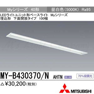 OH MY-B430370/N AHTN LEDx[XCg ` 40` ʊJ` 100 F 3200lm^ F^ Œo +Cgjbg wMYB430370NAHTNx