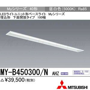 OH MY-B450300/N AHZ LEDx[XCg ` 40` ʊJ` 100 F 5200lm^ ȓd͌^ A +Cgjbg wMYB450300NAHZx