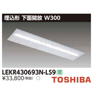  LEKR430693N-LS9 LEDx[XCg ` ʊJ W300 F 6900lm^Cv 񒲌 +Cgo[ wLEKR430693NLS9x