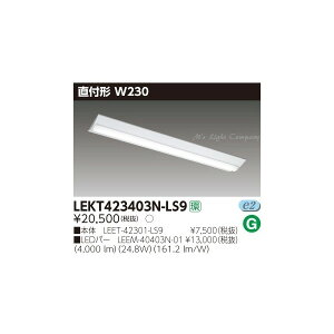  LEKT423403N-LS9 LEDx[XCg t` W230 40^Cv F 4000lm +Cgo[ wLEKT423403NLS9x