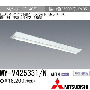 �O�H MY-V425331/N AHTN ��p�i�uMY-V425431/N AHTN�v�ɂĂ��͂� ���t�` �t�x�m�^�C�v 230�� �����F 2500lm FHF32�`×1����i�o�͑��� �g�����i